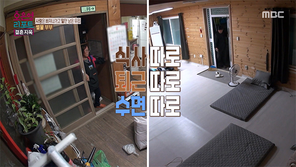 익숙해져 버린 각자 보내는 일상, 어느덧 당연해진 부부의 각 집 생활 