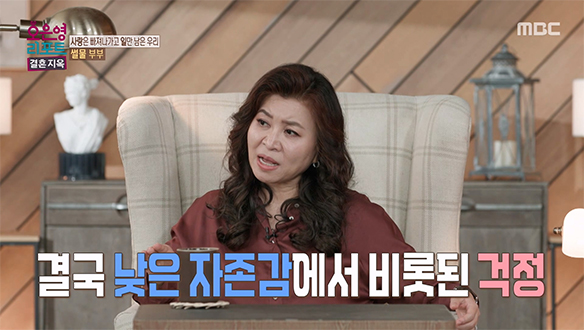 본인을 극한까지 혹사하는 일상, 오은영 박사가 짚어낸 아내의 상처