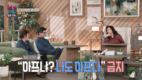서로의 고통을 깎아내리지 않는 대화법, 오은영 박사의 힐링 리포트! 