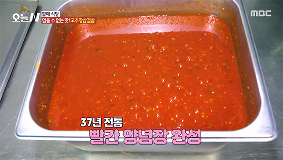 감칠맛 폭발! 사장님만의 고추장삼겹살 구이의 비결은?