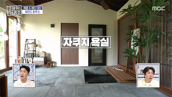 <예물&예단 대신 마련한 4도3촌 신혼집> 동양적인 인테리어로 채운 공간🏡 Zen 취향 가득 녹아있는 자쿠지🛀