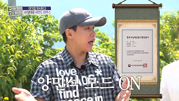 오늘도 꺼내 쓰는 한능검 1급!✍️ 양세형이 설명하는  강원도 영월과 단종👑
