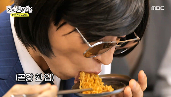구미에서만 먹을 수 있는 갓 튀긴 라면?!🍜 유재석 입맛 제대로 저격🤤