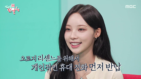 데뷔 이후로 공용 폰을 사용하는 리센느⁉