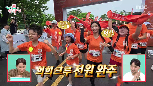 희희 크루 마라톤 전원 완주 성공🏃‍♀️🏃‍♂️