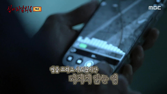 폐촌 ① '고스트 보이스'로 듣게 된 귀신의 목소리...?👻