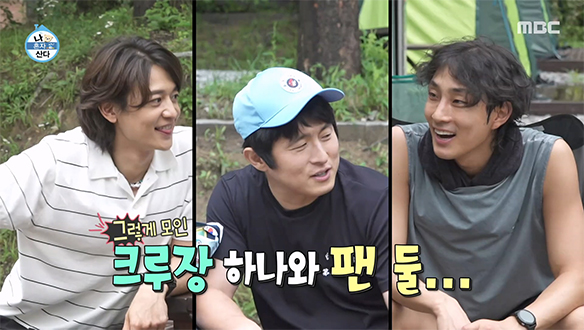 맏형이자 찐 런 크루장이 된 기안84!🏃‍ 설레서 잠까지 설친 팬심 가득 민호 X 배나라💕