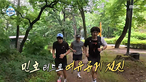 이게 트레일 러닝이야?!⛰️ 지옥의 계단 등장에도 여유롭게 오르는 민호👍