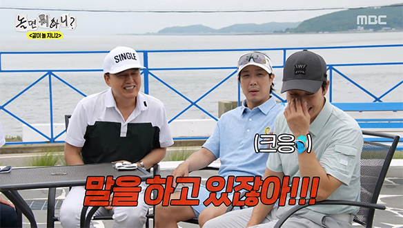 왠지 뺏긴듯한 아련한 저 자리?!😂 허경환 말에는 유독 예민한 김광규💢