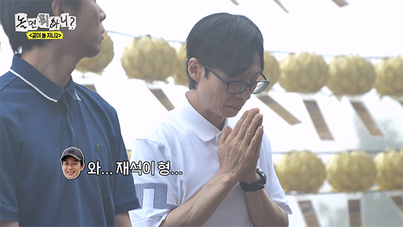 하나 둘 밝아지는 기도초🕯️ 모두의 건강을 위해 끝까지 기도하는 유재석🙏