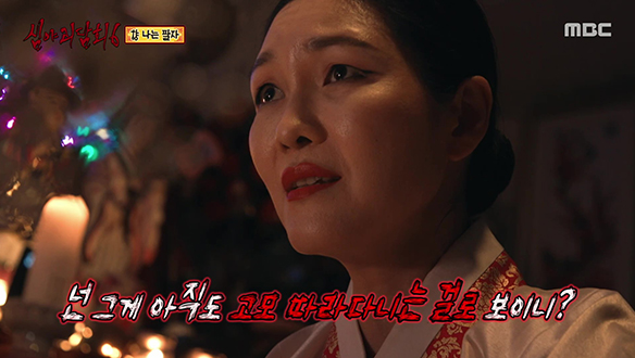 향 나는 팔자 ① 넌 그게 아직도 고모 따라다니는 걸로 보이니?