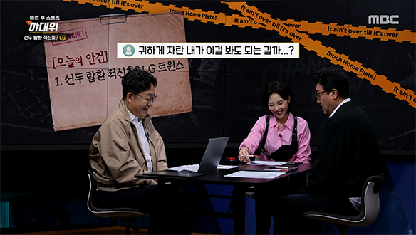 선두 탈환 적신호 'LG 트윈스'를 향한 냉정한 팬심?!