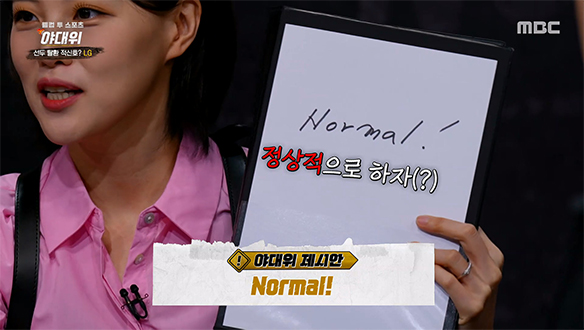 기본대로 합시다! 위기의 LG, 해결책은?