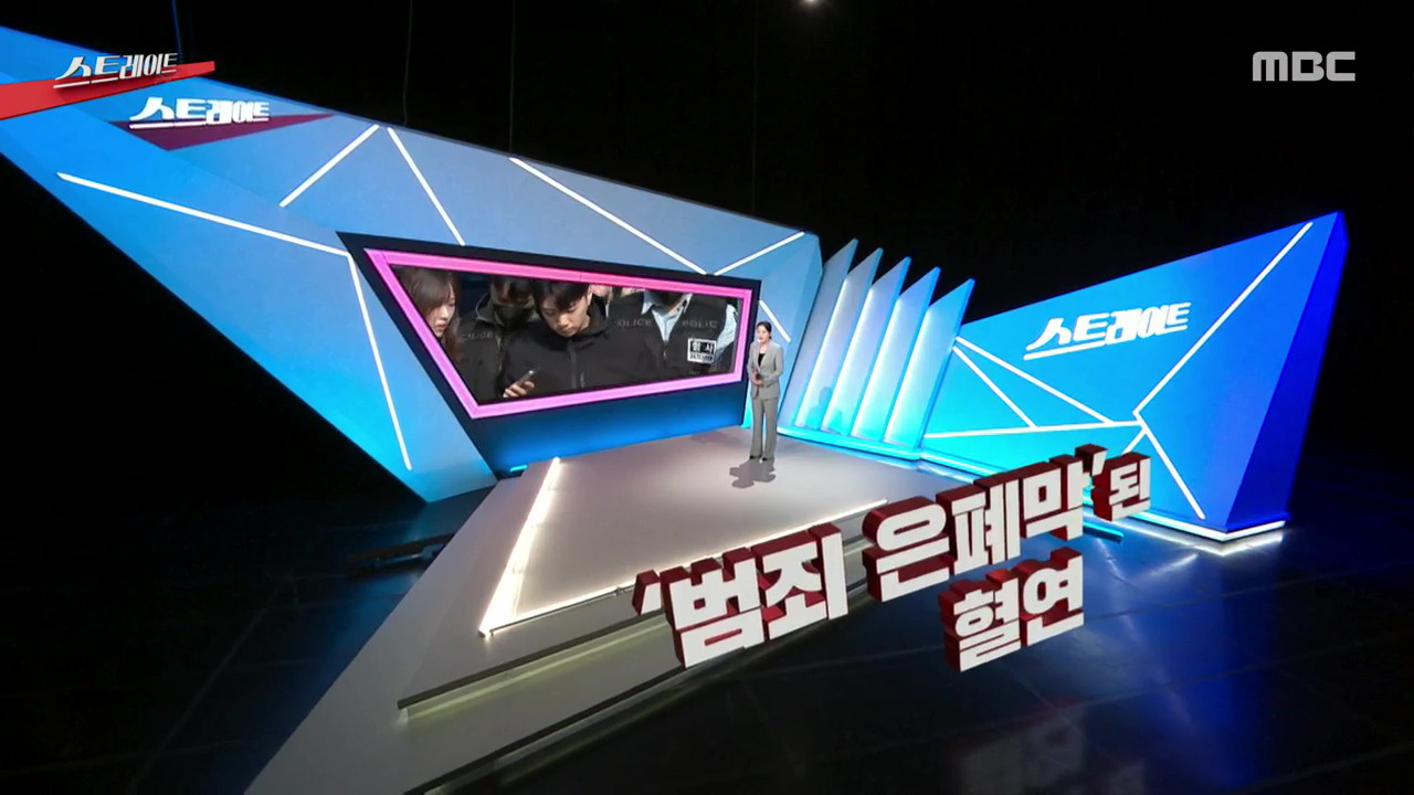 '범죄 은폐막' 된 혈연