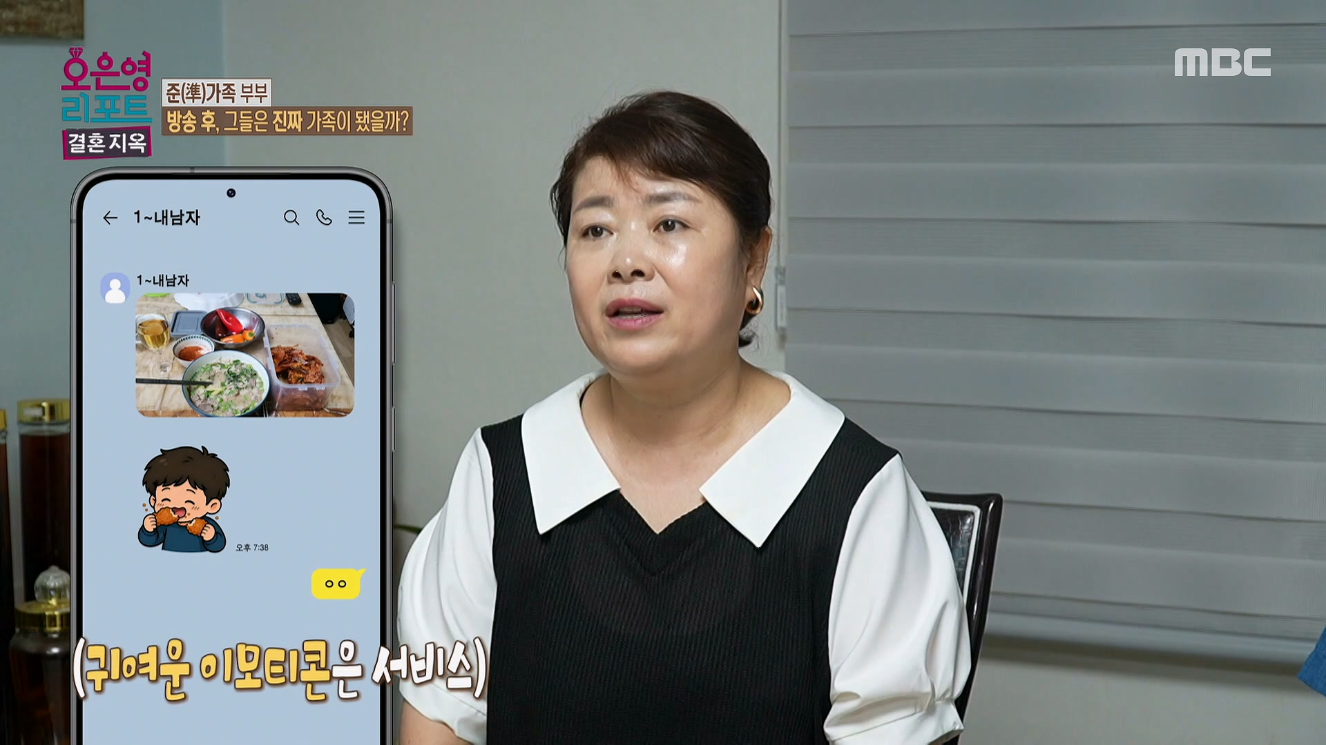 달라진 '준가족 부부'의 모습? 일상의 사소한 순간도 바로바로 공유하는 남편
