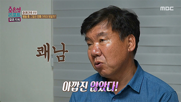 녹화 후 자동이체 바로 실행한 남편, 아내의 마음을 녹인 다정한 한마디