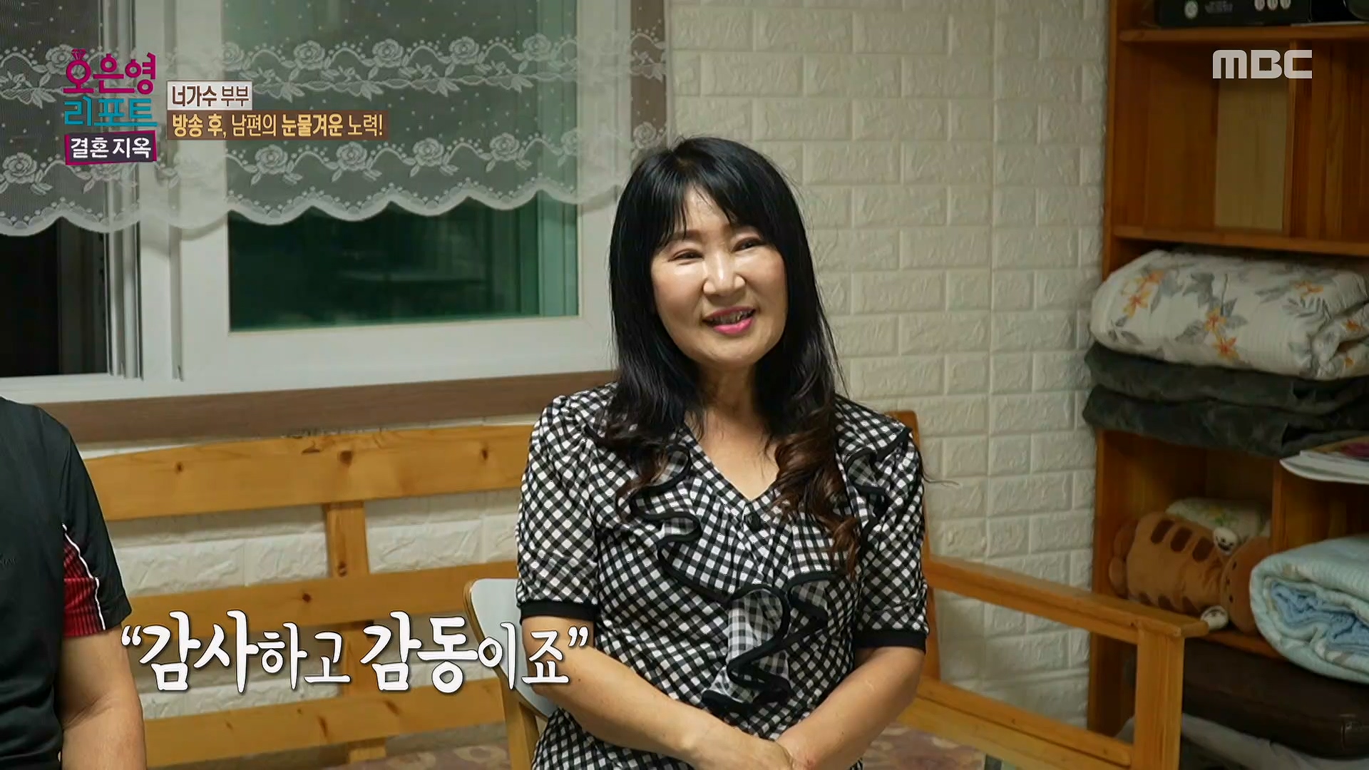 항상 '내 아내'라고 부르는 남편, 남편의 진심을 느끼고 감동한 아내