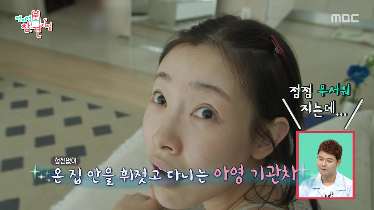 연(극에 미)친자 김아영?! 무아지경으로 집을 무대삼는 그녀의 열정🔥