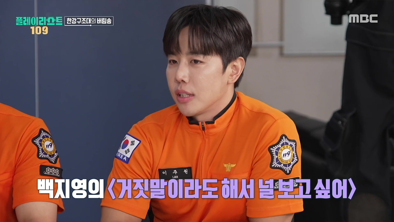 주원 대원의 버팀송