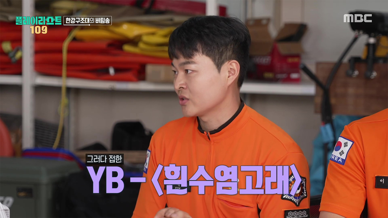 세훈 대원의 버팀송