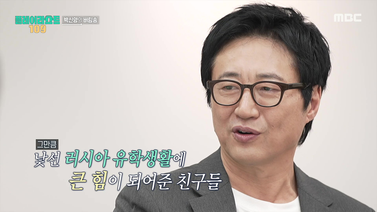 유학길 박신양의 플리
