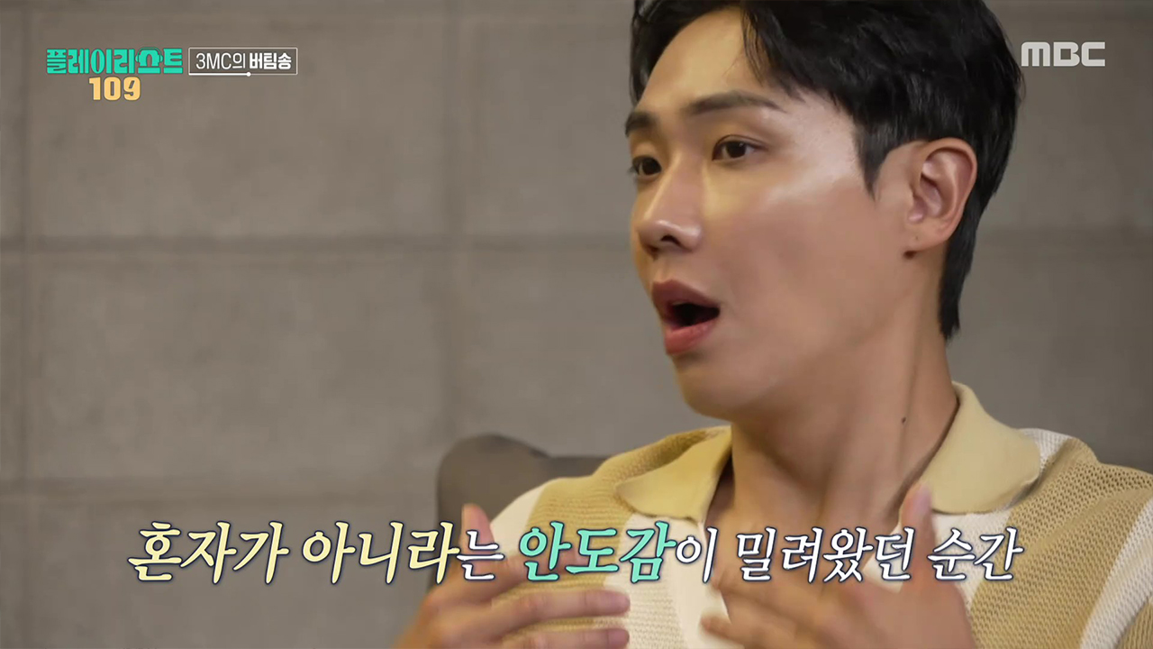 이준의 힘든 학창 시절 버팀송 