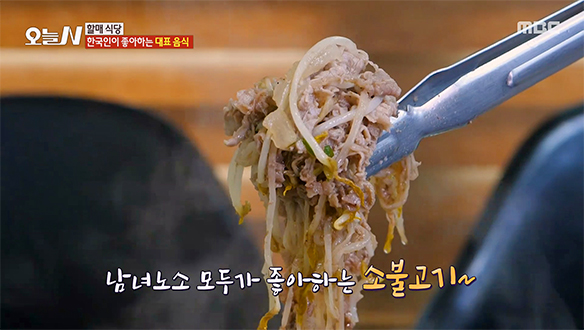 국물 한 방울까지 싹 비우게 되는 달콤 짭짤 '소불고기'