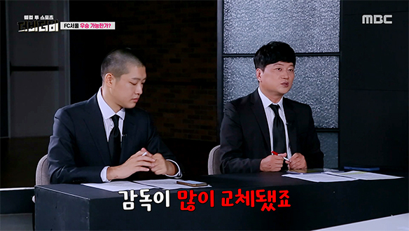 떠오르고 있는 10년 주기 우승설, 10년 사이 FC 서울에게 무슨 일이?!