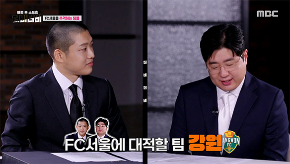 더비더비가 뽑은 FC 서울의 추격자는?
