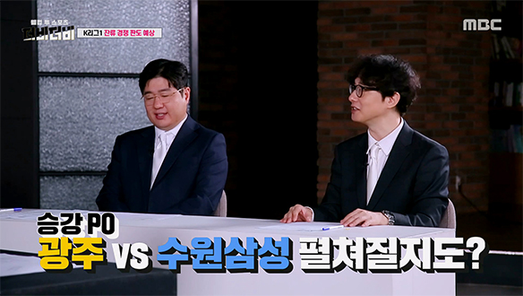 팽팽한 K리그2 순위 싸움, 승강 플레이오프 예상 진출팀은?