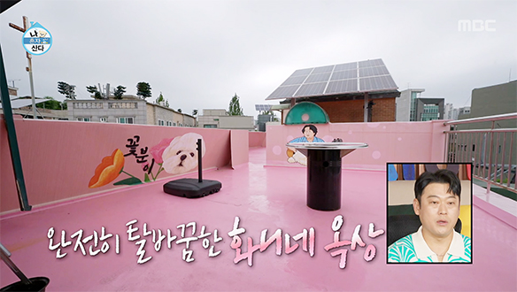 무지개 회원 최초 입성하는 이선민✨ 화사함 가득한 구성환의 핑크 옥상 비주얼💕