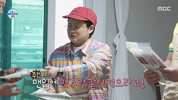 구성환 X 이선민을 위한 김신영의 센스 만점 선물 모음🎁