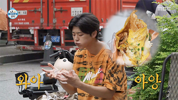 빈틈없이 꽉 찬 비주얼의 지엔빙🌮 20년 전 추억 제대로 느낀 박지현🤤