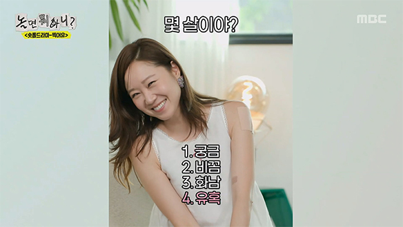 몇 살이야~?👀 한마디로 현장 뒤집어놓은 공효진의 명품 연기 챌린지👑