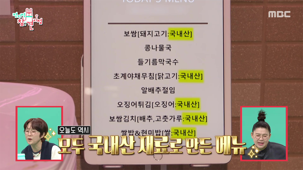 식당 복지 최강! 부엌 세 배로 키우고 도시락까지 싸주는 JYP 사옥?!🍱