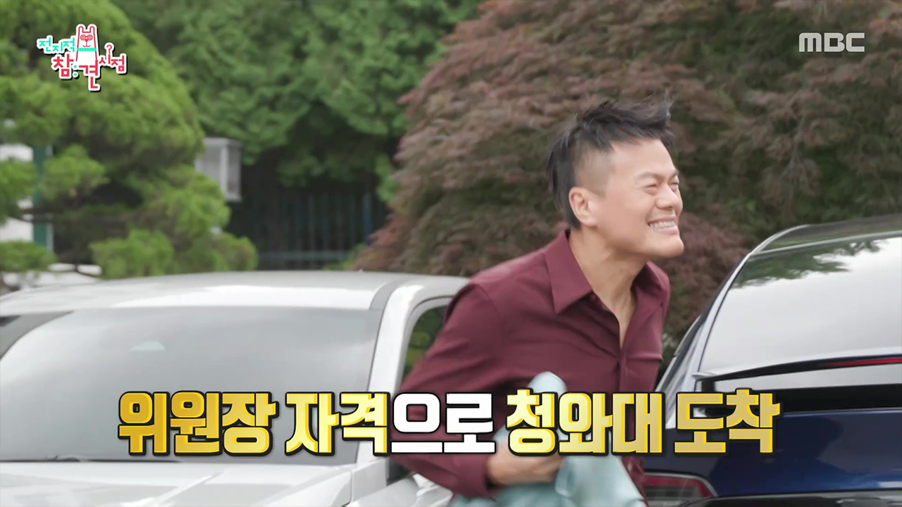 청와대에 출두한 박진영? 과연 무슨 일이?!