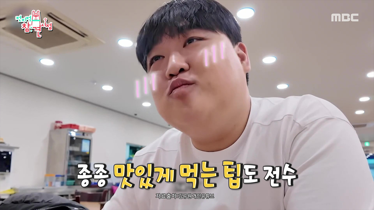 뚠땐보(?) 중에 제일 귀여운 규원의 먹꿀팁 전수🍔