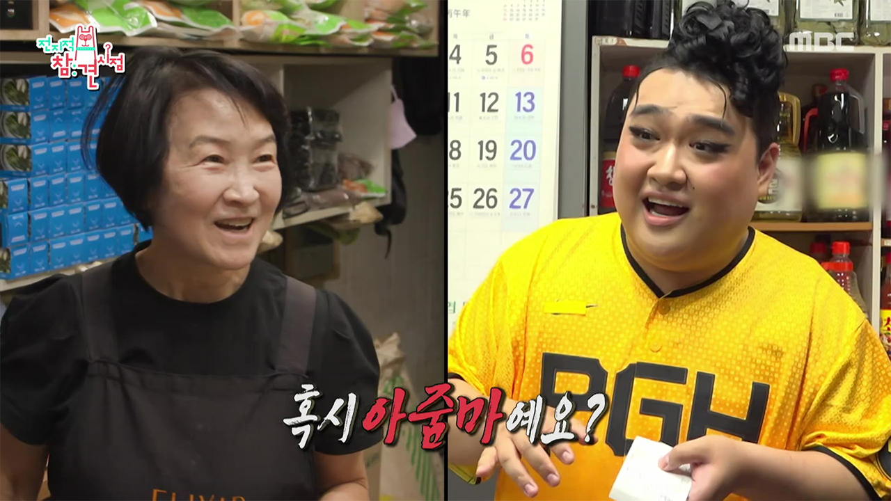 장보러 온 아줌마로 오해받는 전통시장 속 김규원🤣