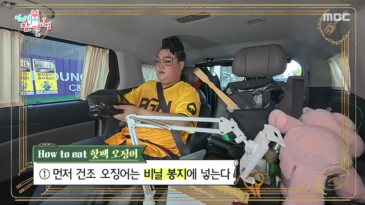 핫팩으로 오징어를 굽는다?! 규원의 핫팩 오징어 꿀팁🦑