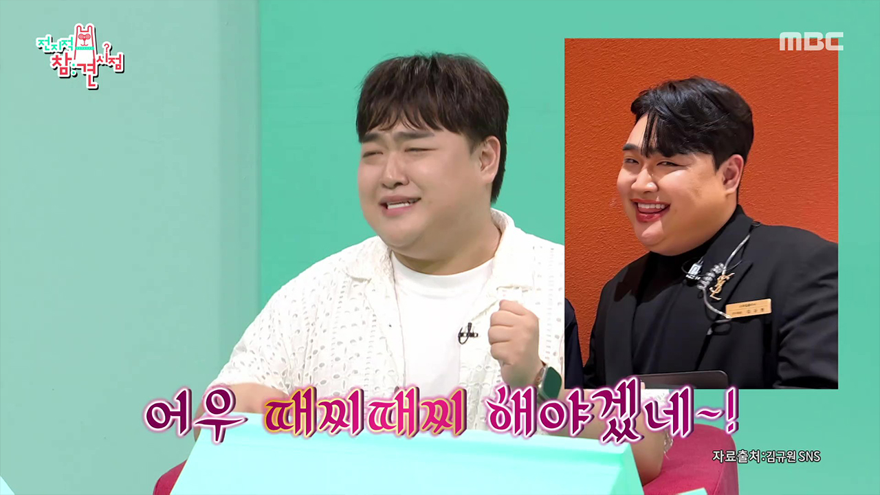 규원의 여자친구가 가장 좋아하는 부캐는?!
