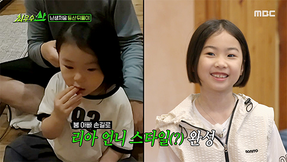 원장님으로 변신한 붐 아빠💇 윤서 맞춤형 리아 언니 헤어 성공!🎀