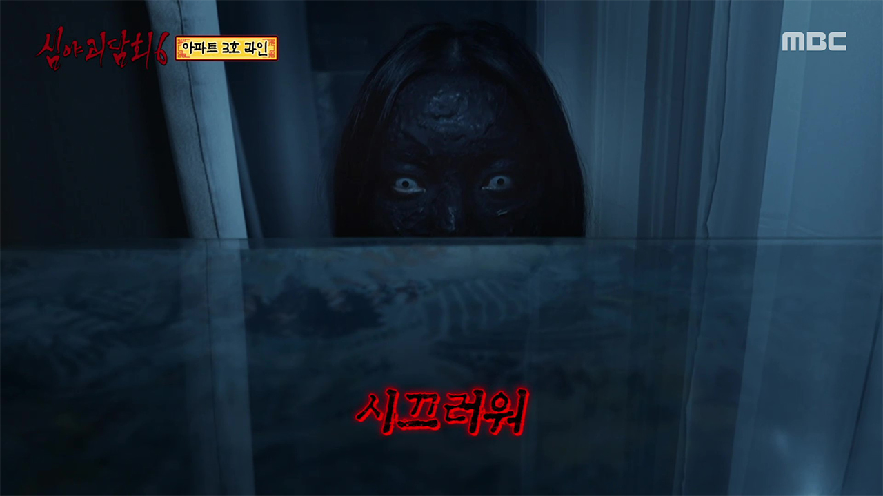 아파트 3호 라인 ① 귓가를 찌르는 기괴한 목소리 “시끄러워... 시끄러워...“