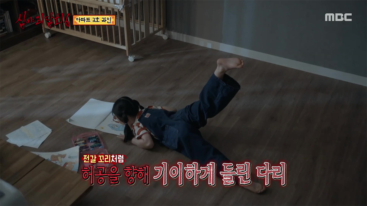 아파트 3호 라인 ② 까만 괴물이 내 다리를 잡아 당겼어