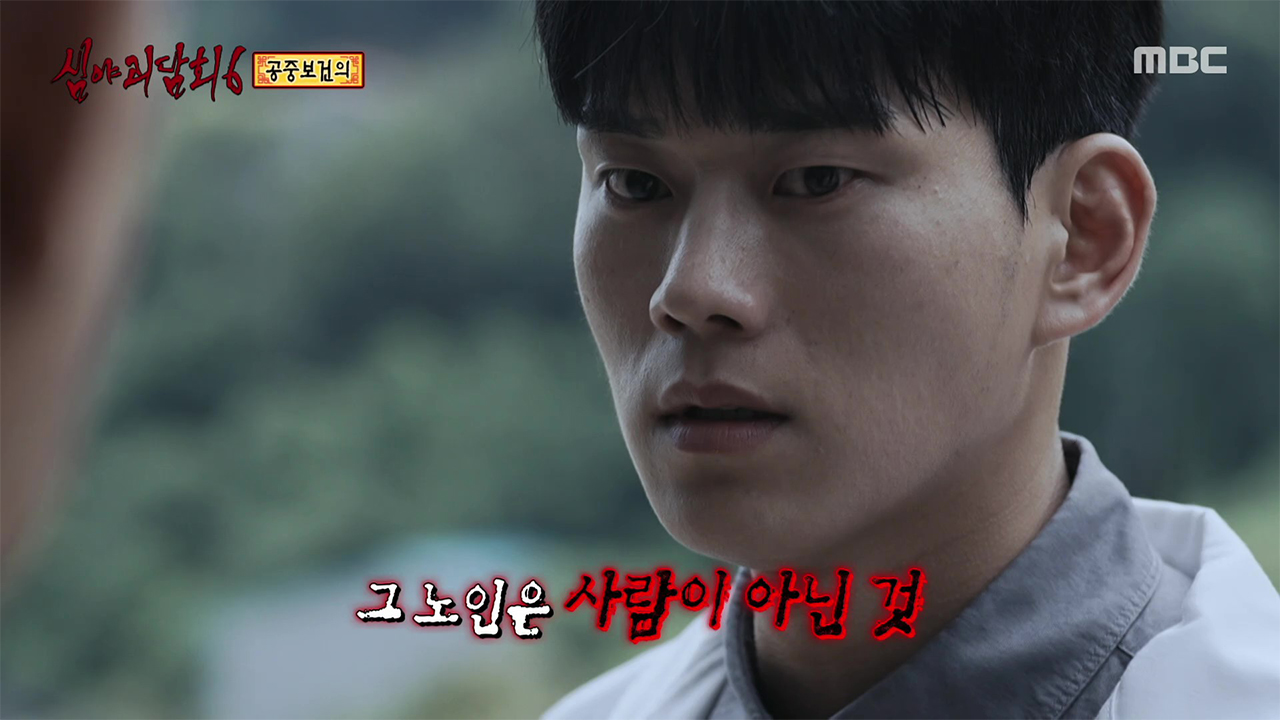 공중보건의 ① 내가 본 노인이 사람이 아니라고요..?😱