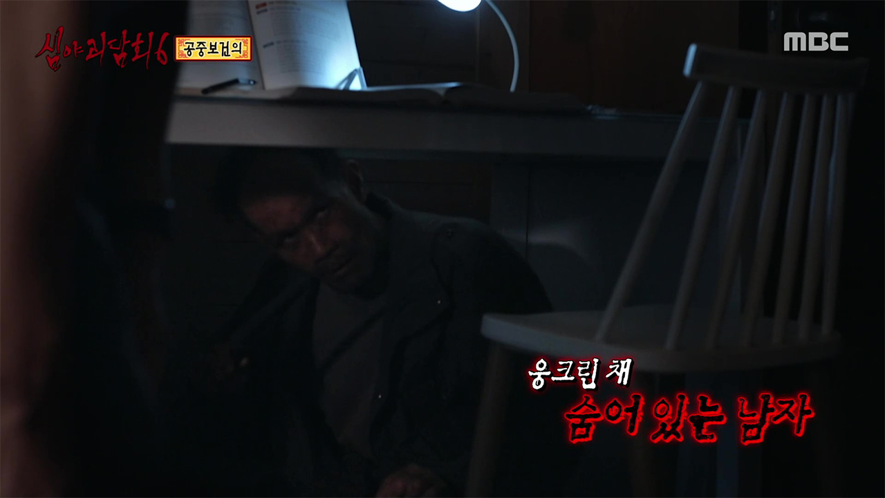공중보건의 ② 귀신보다 더 무서운 노크 소리와 그 눈빛
