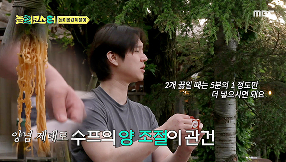 호로록 소리와 탄성만 들리는 시간🍜 모두의 입맛에 딱 맞는 고경표의 볶음 라면 레시피👨‍🍳