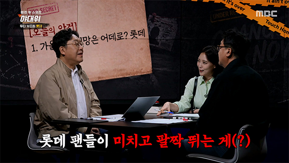 경기 안 해서 오히려 다행(?), 벼랑 끝 롯데 팬들의 현재 속마음