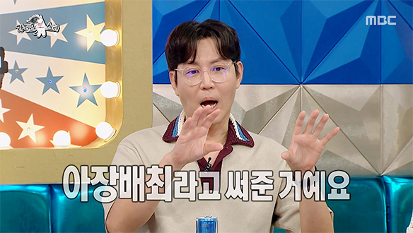 럭키비키 최원영의 원영적 사고?!🍀 권율이 보낸 커피차 속 '아장배최'의 뜻은?🤣