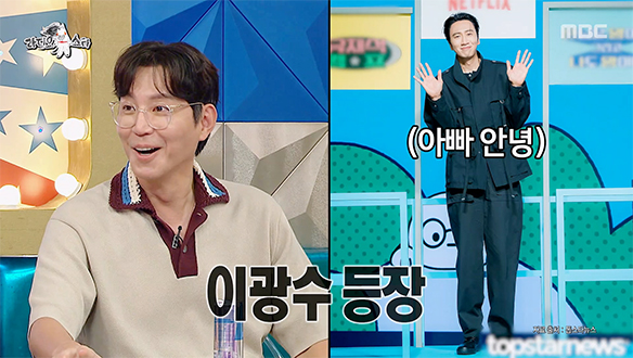 아버지계의 영크크 최원영👨‍👦 이광수와의 첫 만남에 서로 충격받은 이유는?!😲