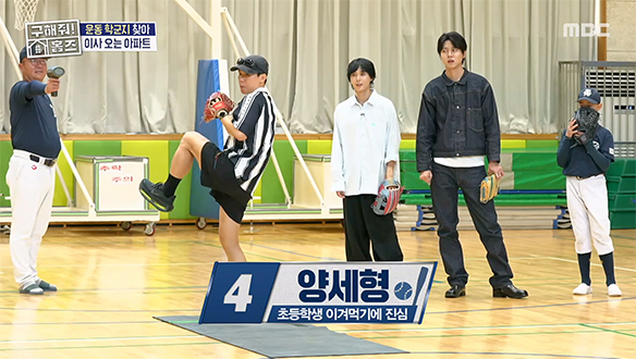 비장하게 마운드에 오른 양세형?!⚾️ 홈즈 팀과 백마초 꿈나무들의 불타는 구속 대결🔥